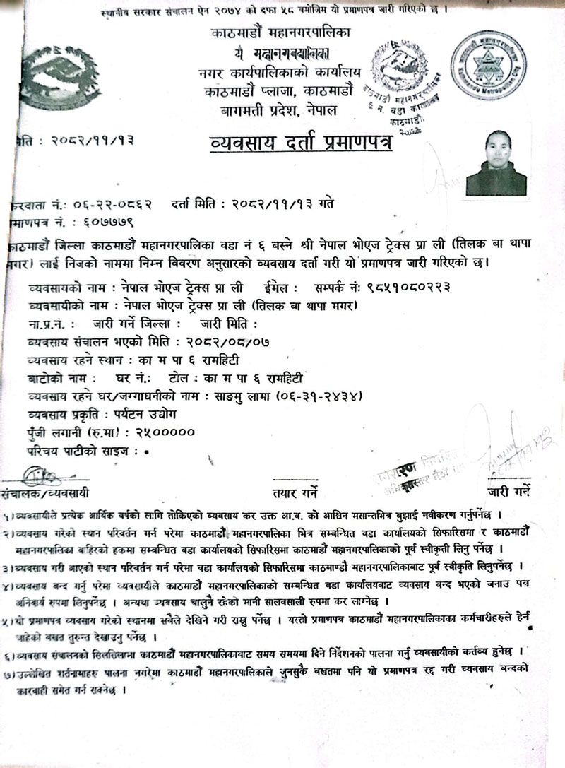 Business Registration